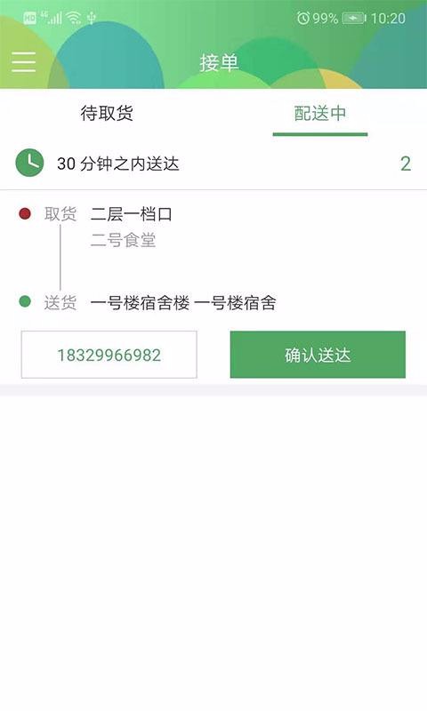 青蔥俠騎手0