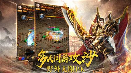 夢幻傳奇沙城爭霸2