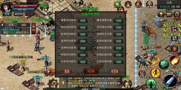 龍族神途單職業(yè)1