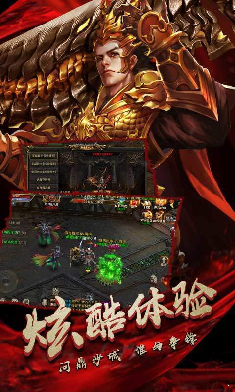 秦皇傳說單職業(yè)0