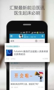 杏仁醫生0