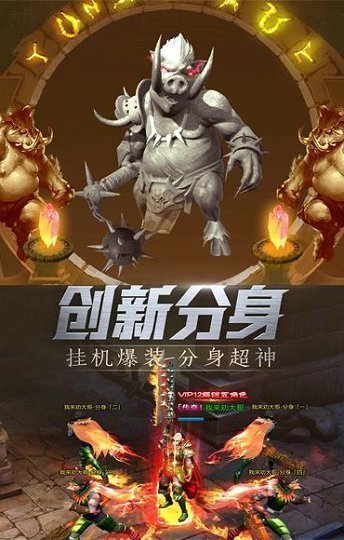 傳世龍城手游官網版1