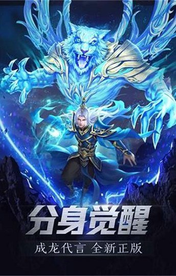 傳世龍城手游官網版2