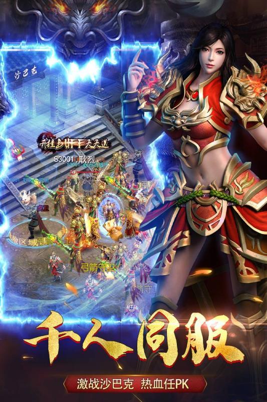 傳奇世界2帶元神手機版0