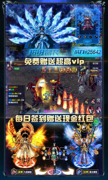 鴻天火龍2
