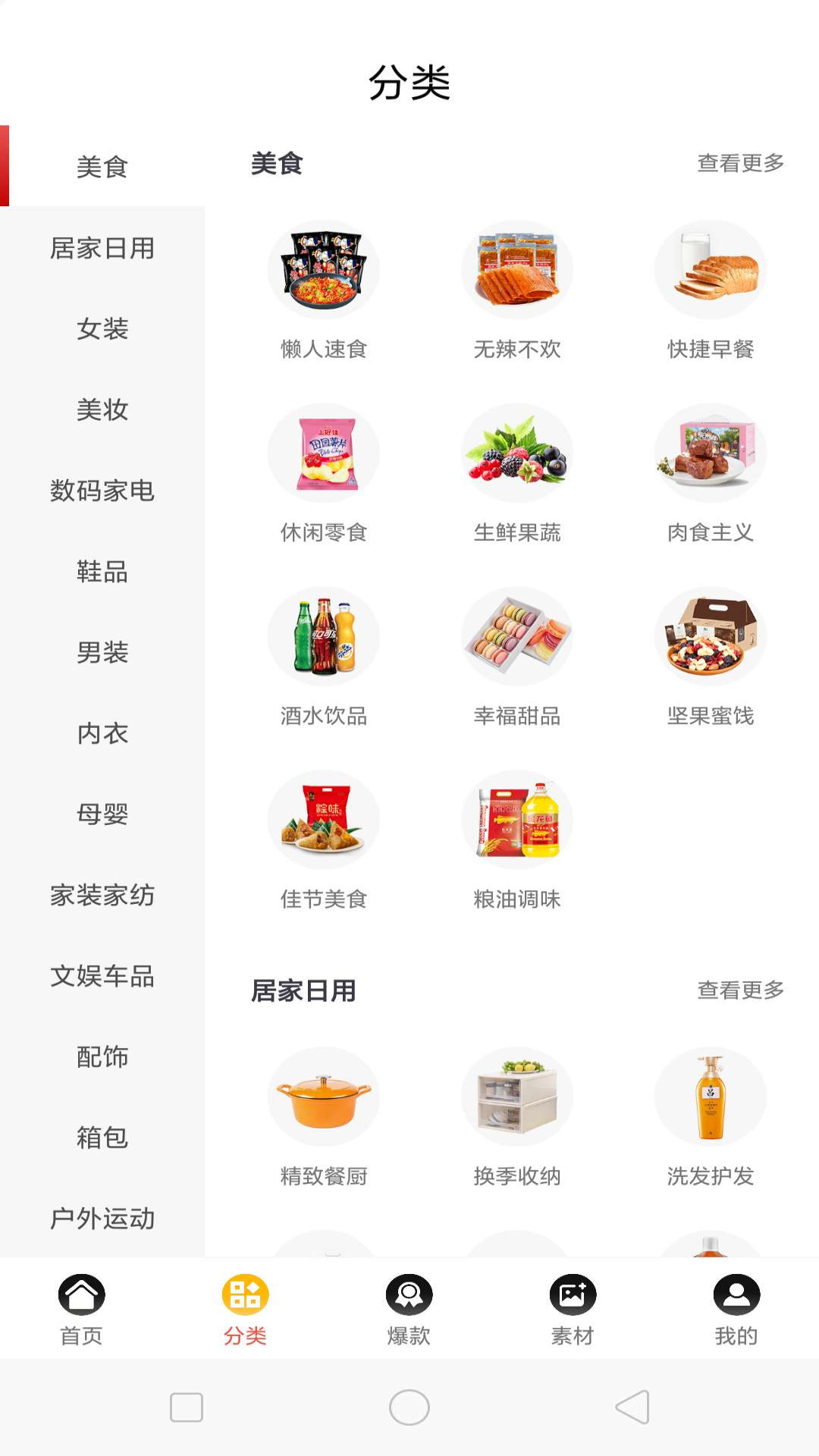 卷優惠app1