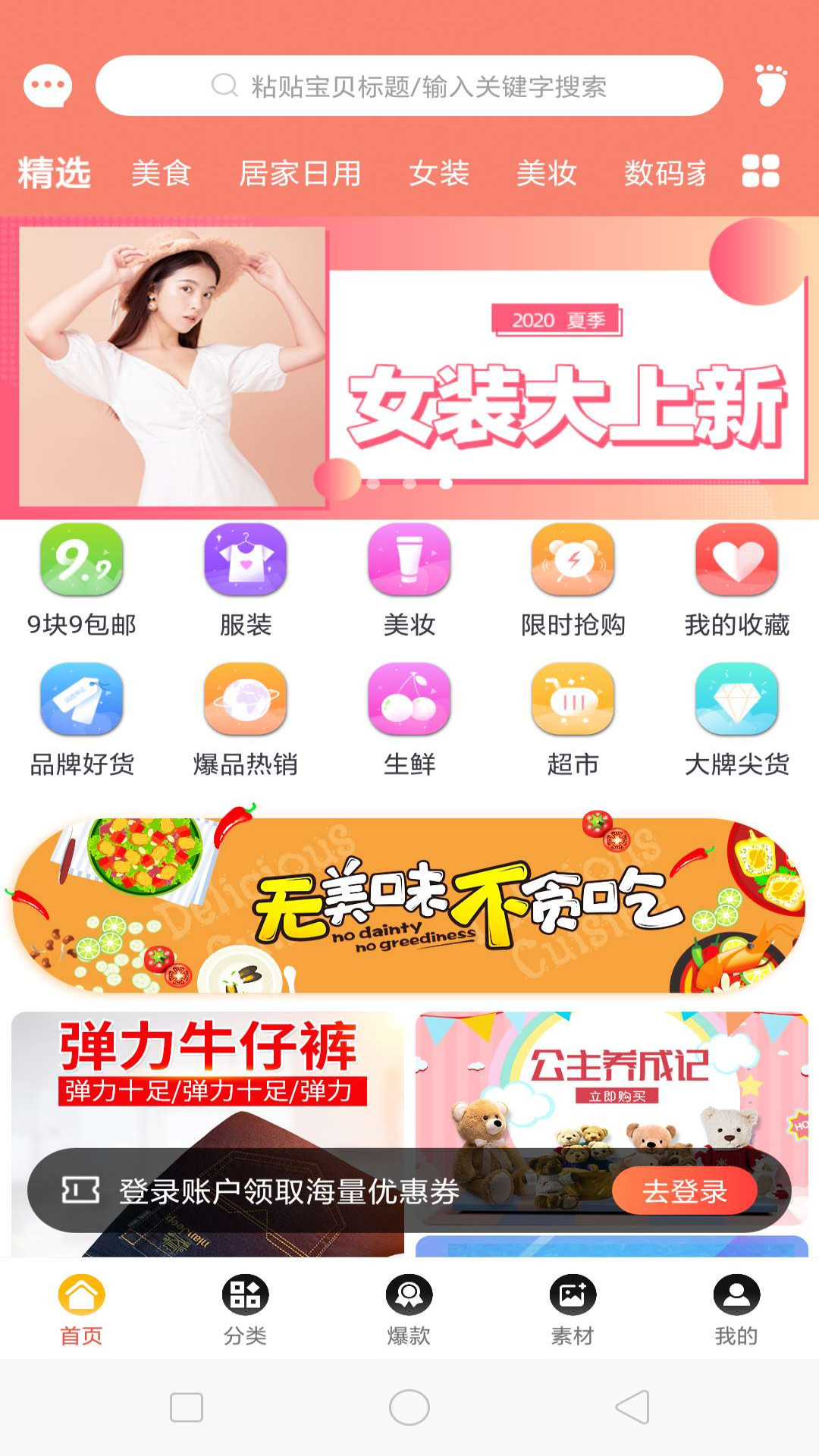 卷優惠app0