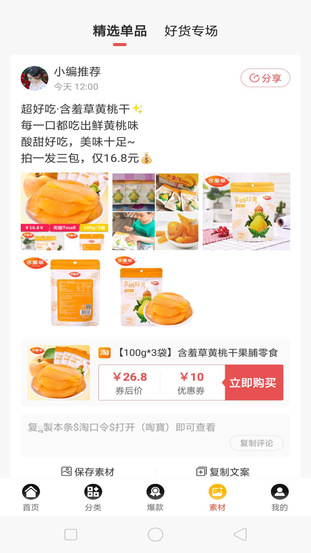 卷優惠app2