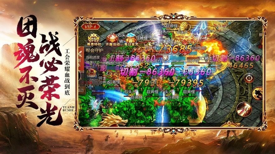 龍城傳奇單職業手游單機版0