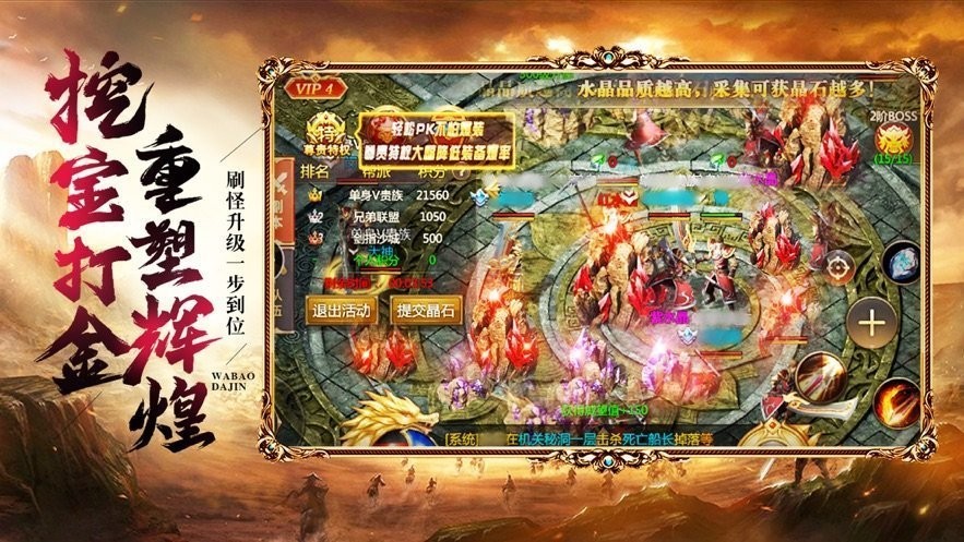 龍城傳奇單職業手游單機版2