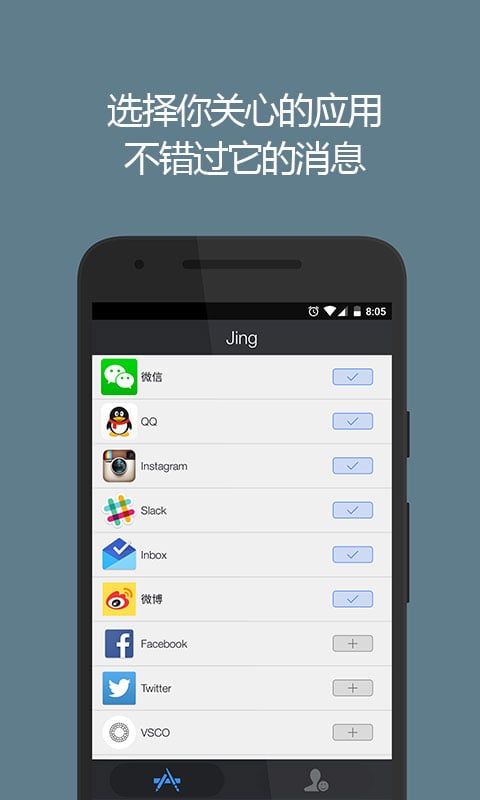 jing(消息彈窗)2