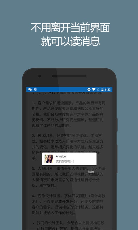 jing(消息彈窗)1