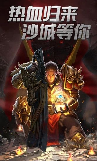 真龍霸主傳奇3