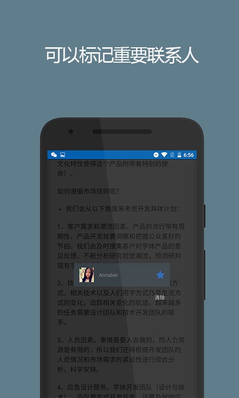 jing(消息彈窗)3