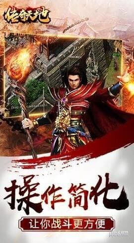 傳奇天地1