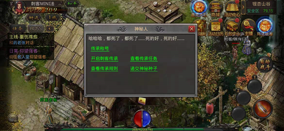 原始沉默傳奇1.76懷舊手機版3