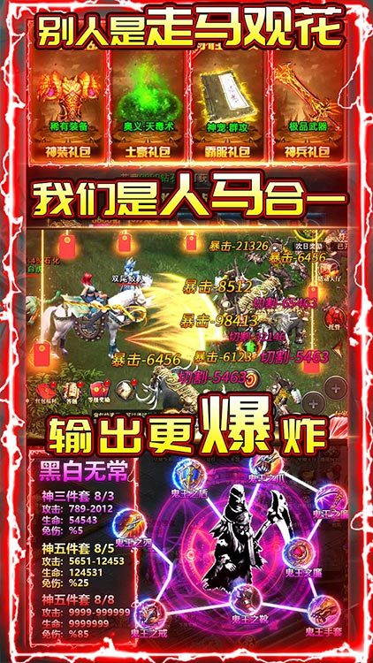 熱血封神傳奇三端互通1