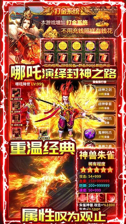 熱血封神傳奇三端互通2