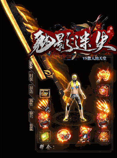 魅影迷失1