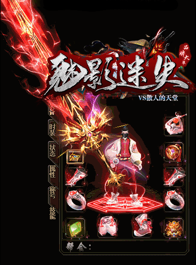 魅影迷失2