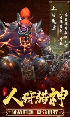 影之傳說上古英雄傳0