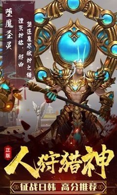 影之傳說上古英雄傳1
