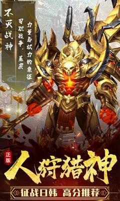 影之傳說上古英雄傳2
