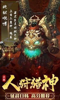 影之傳說上古英雄傳3