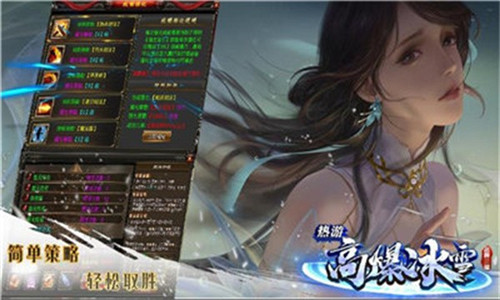 熱游高爆冰雪0