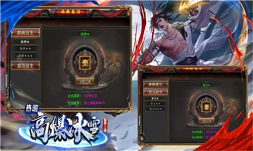 熱游高爆冰雪2
