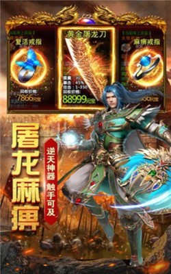 冰封火龍三合一傳奇0