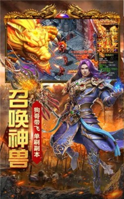 冰封火龍三合一傳奇2
