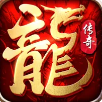 龍靈傳奇