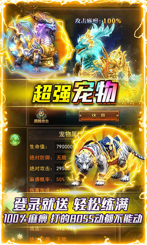 永恒屠龍3D輔助1