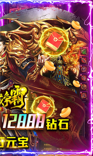 永恒屠龍3D輔助0
