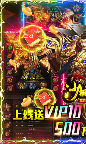 永恒屠龍3D輔助3