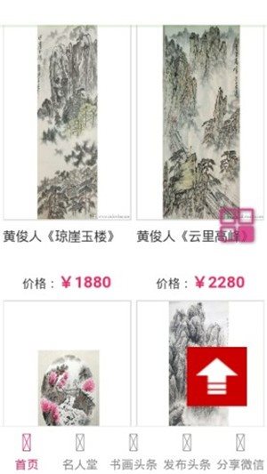 書畫號0
