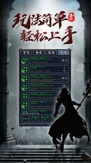 正版文字傳奇0
