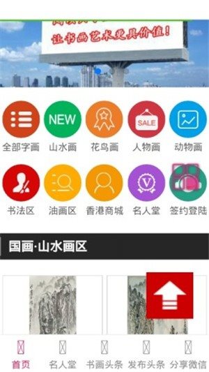 書畫號2