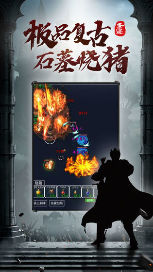 正版文字傳奇2
