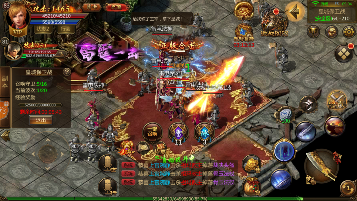 游圖傳奇0