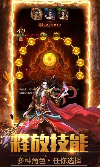 原始神器傳奇2