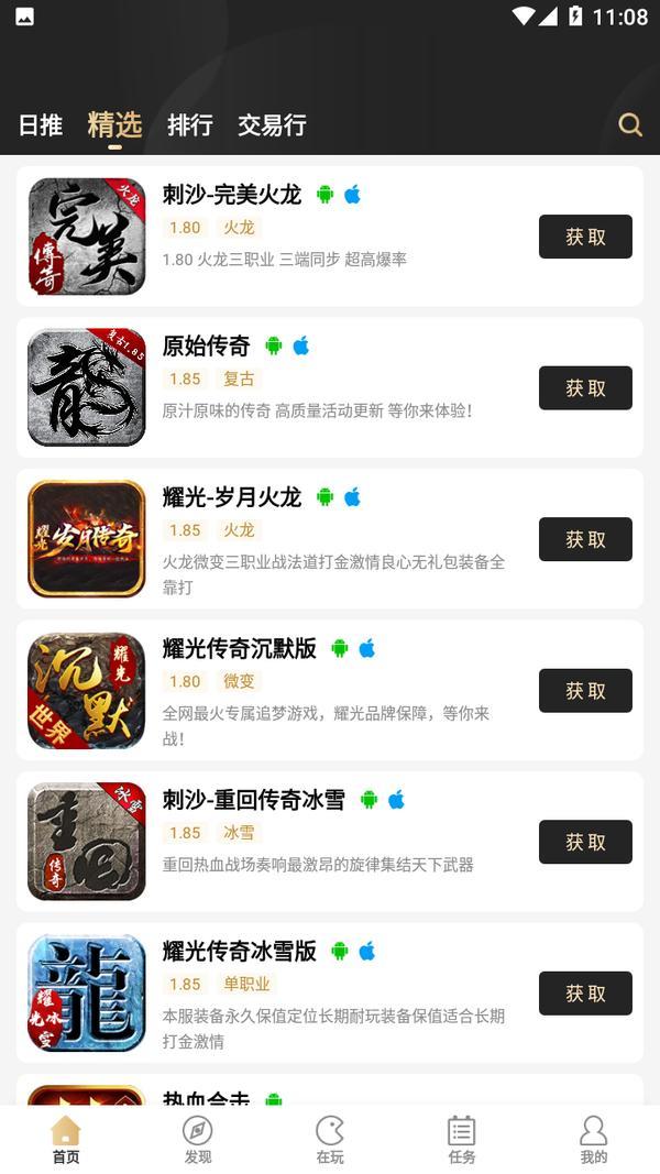 996傳奇盒子多開器3