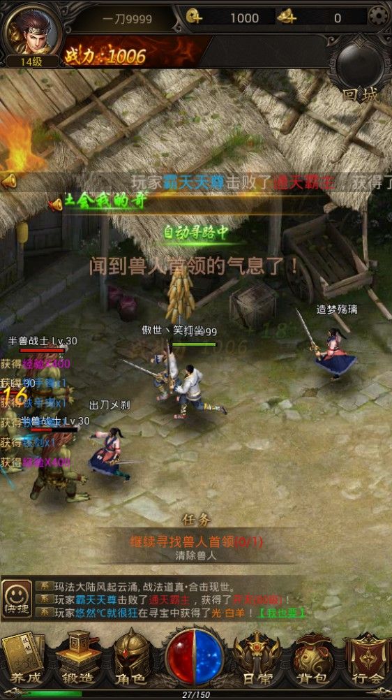 戰魂無殤2