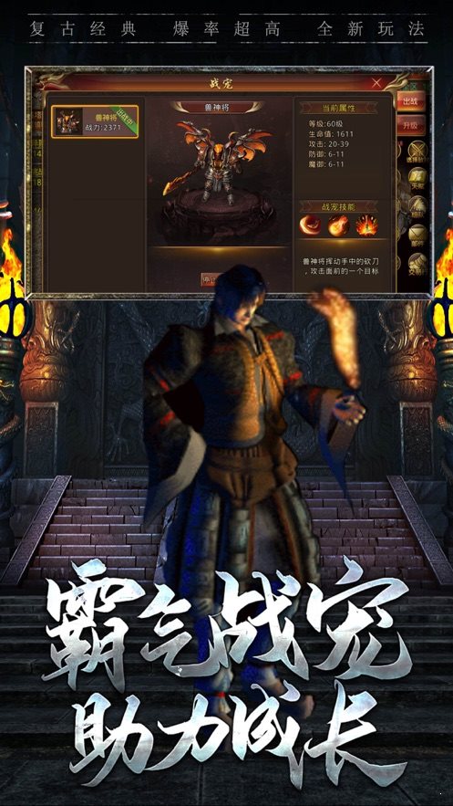 1.76復古合擊傳奇精品2
