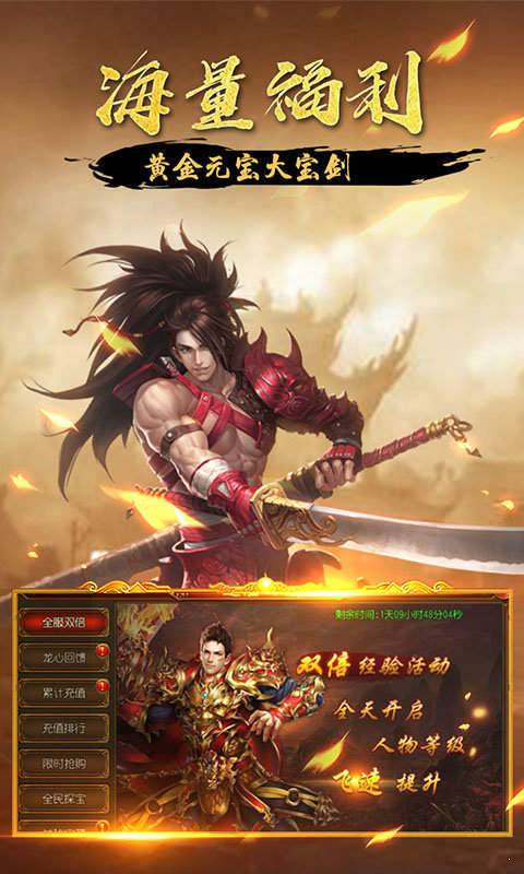 黑喵游戲超變傳奇1