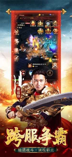 古云傳奇之至尊藍月紅包版0