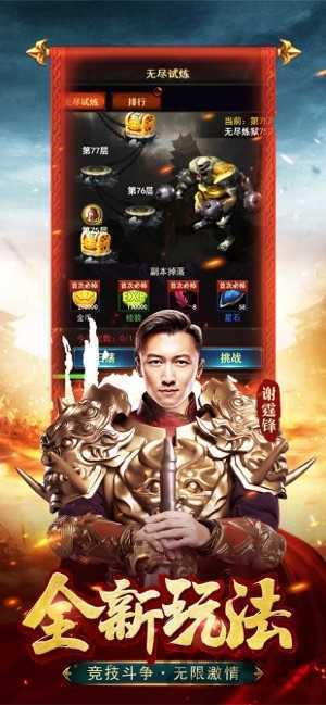 古云傳奇之至尊藍月紅包版2