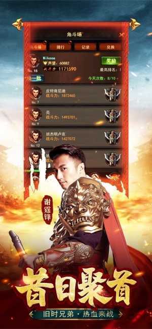 古云傳奇之至尊藍月紅包版1