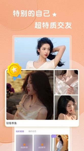 輕糖app2